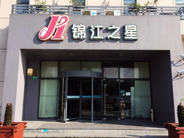 Jingjiang Inn Shanghai Fengxian Nanqiao Bagian luar foto
